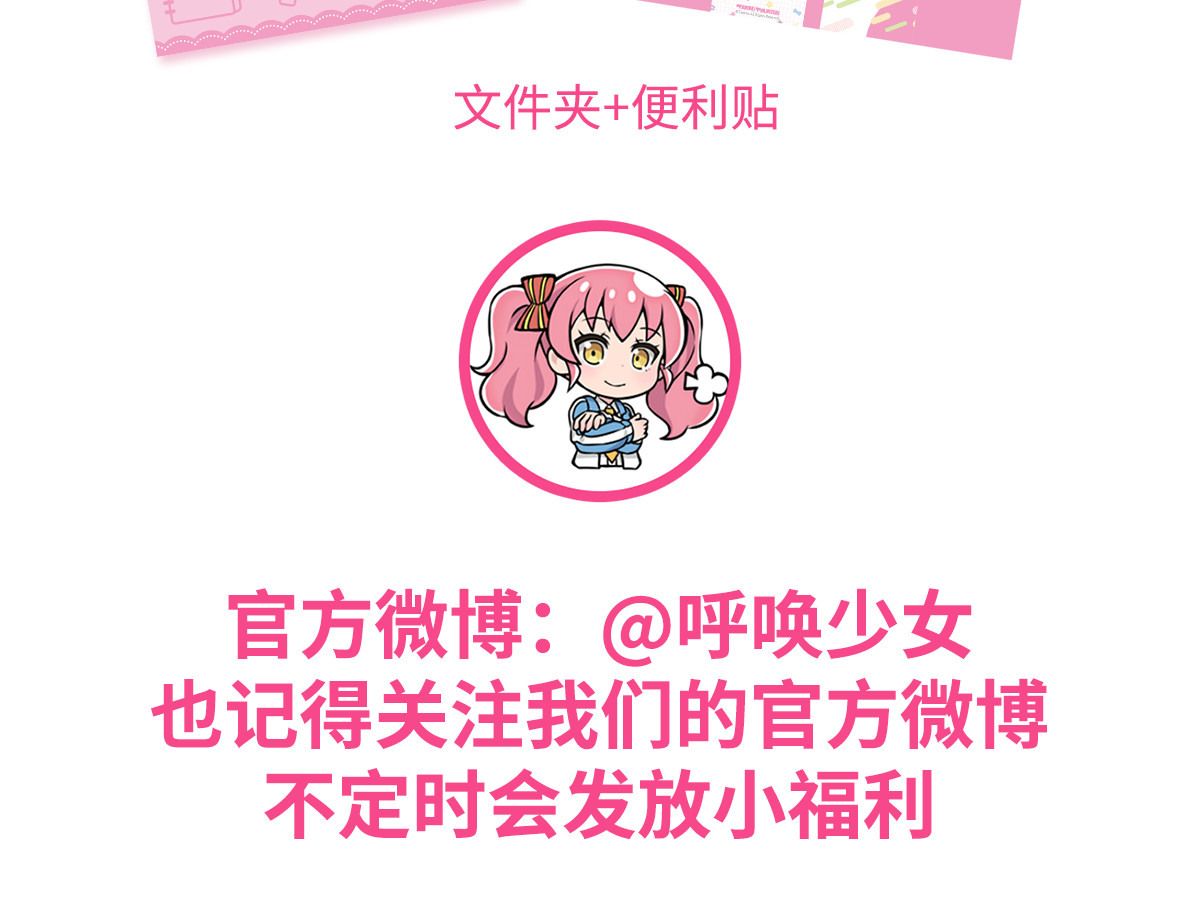 呼唤少女 天赋 第33页