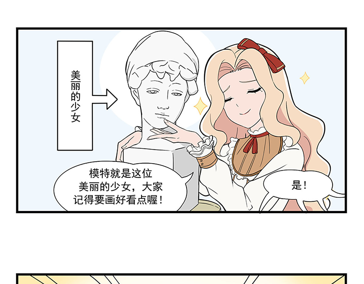 呼唤少女 天赋 第5页