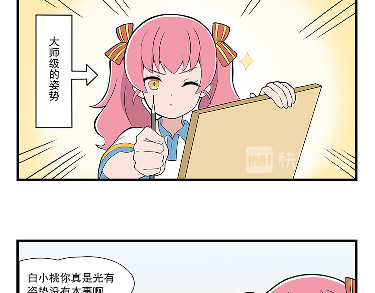 呼唤少女 天赋 第6页