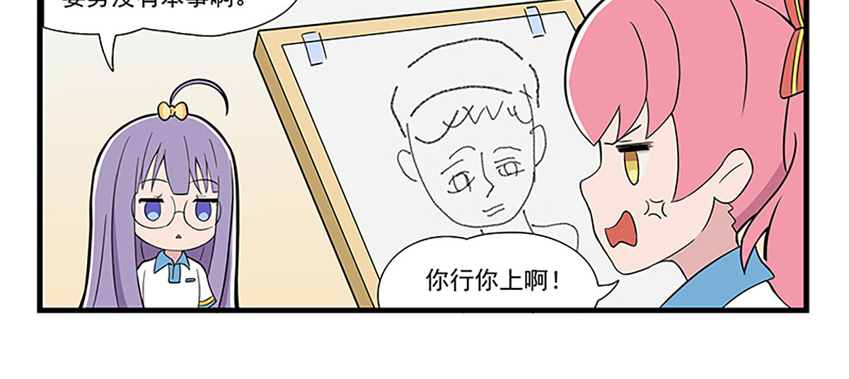 呼唤少女 天赋 第7页