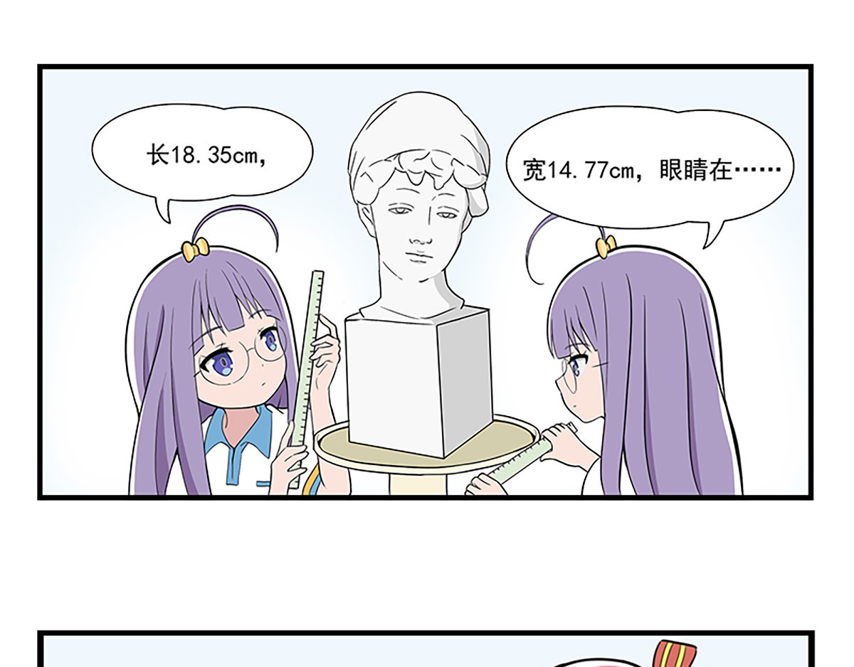 呼唤少女 天赋 第8页