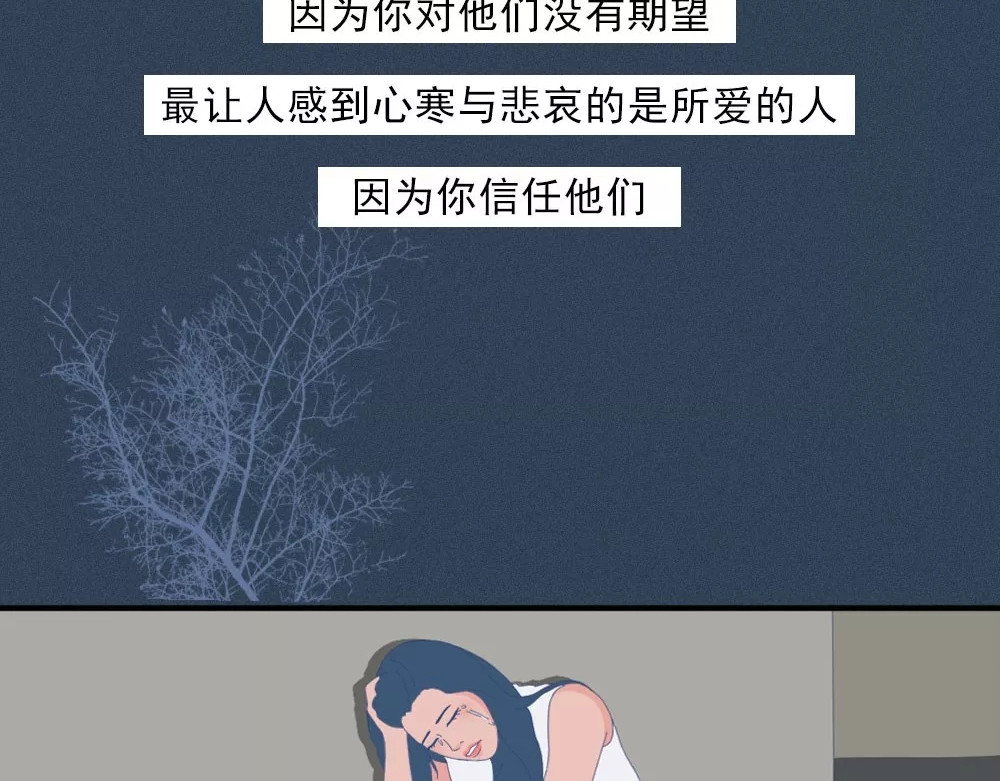爱情故事漫画 第一章 你被Ta背叛过么？ 第34页