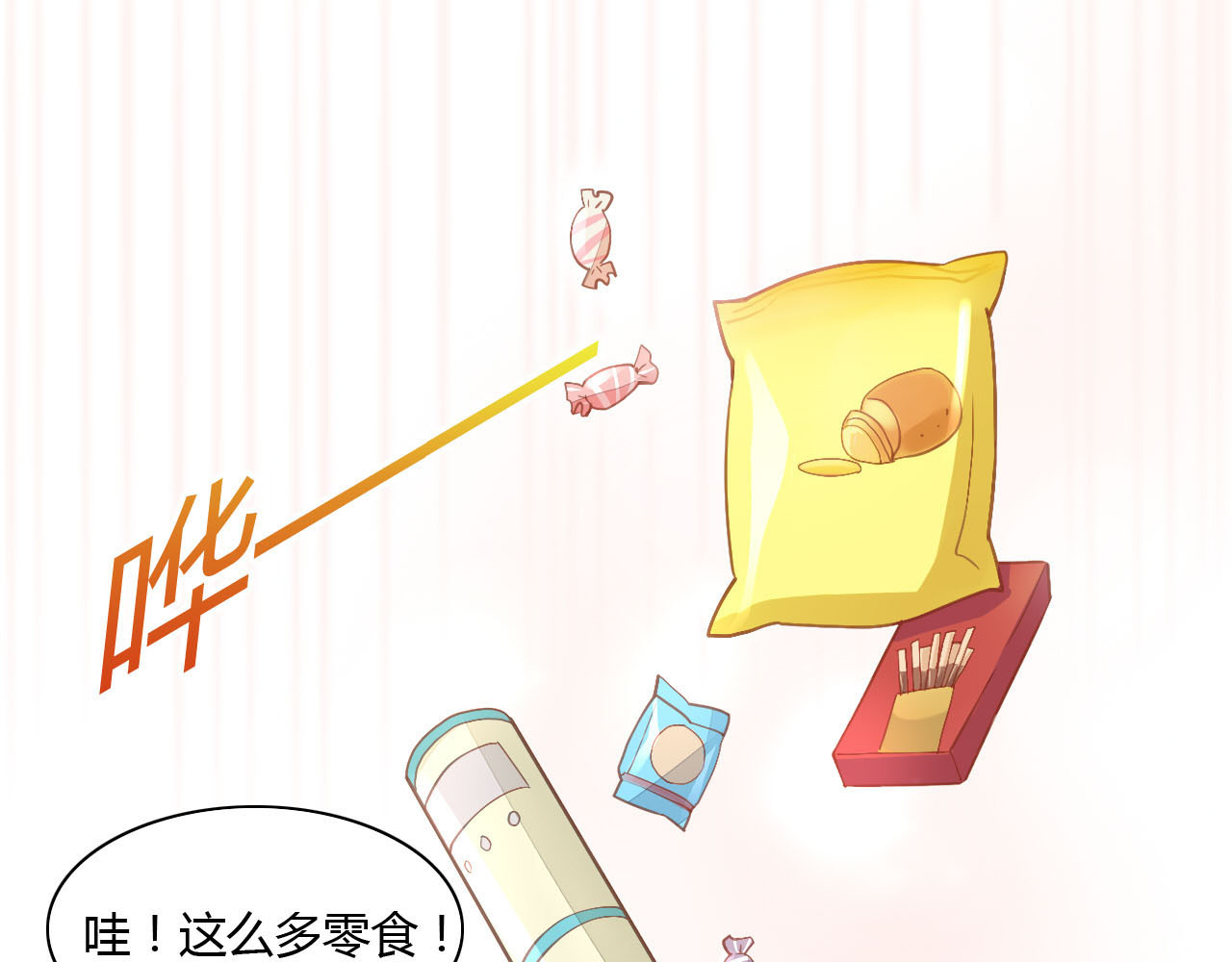 猫爪之下 第3话  夏日冰品 第24页