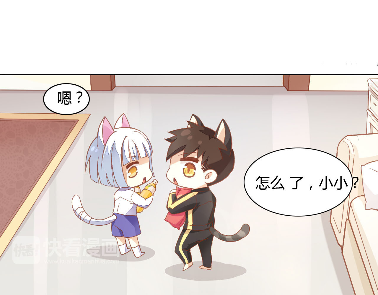 猫爪之下 第3话  夏日冰品 第28页