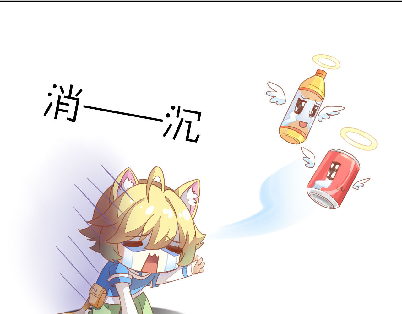 猫爪之下 第3话  夏日冰品 第30页