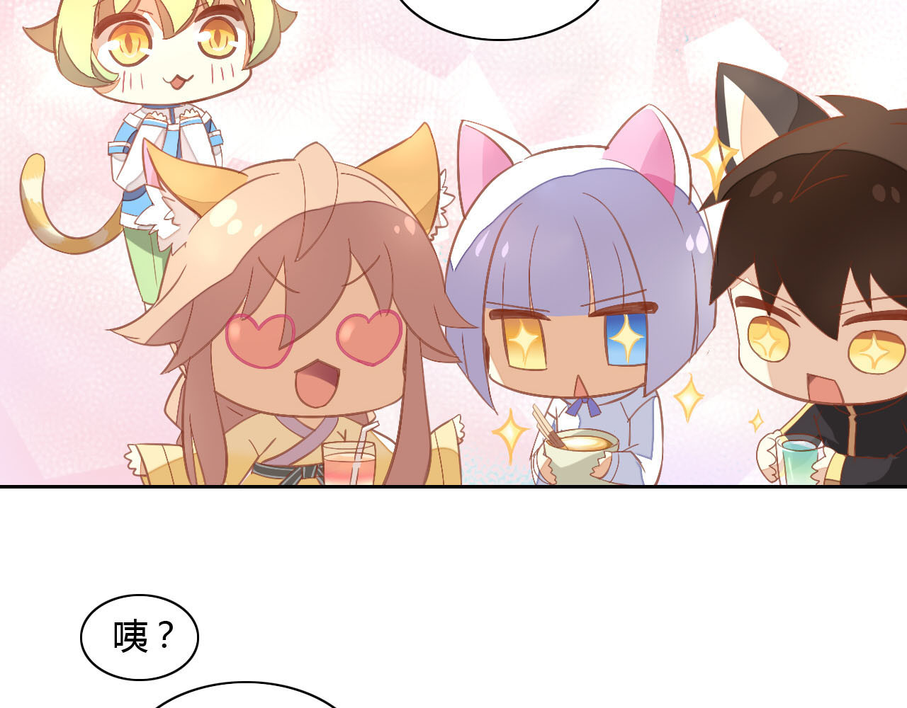 猫爪之下 第3话  夏日冰品 第58页