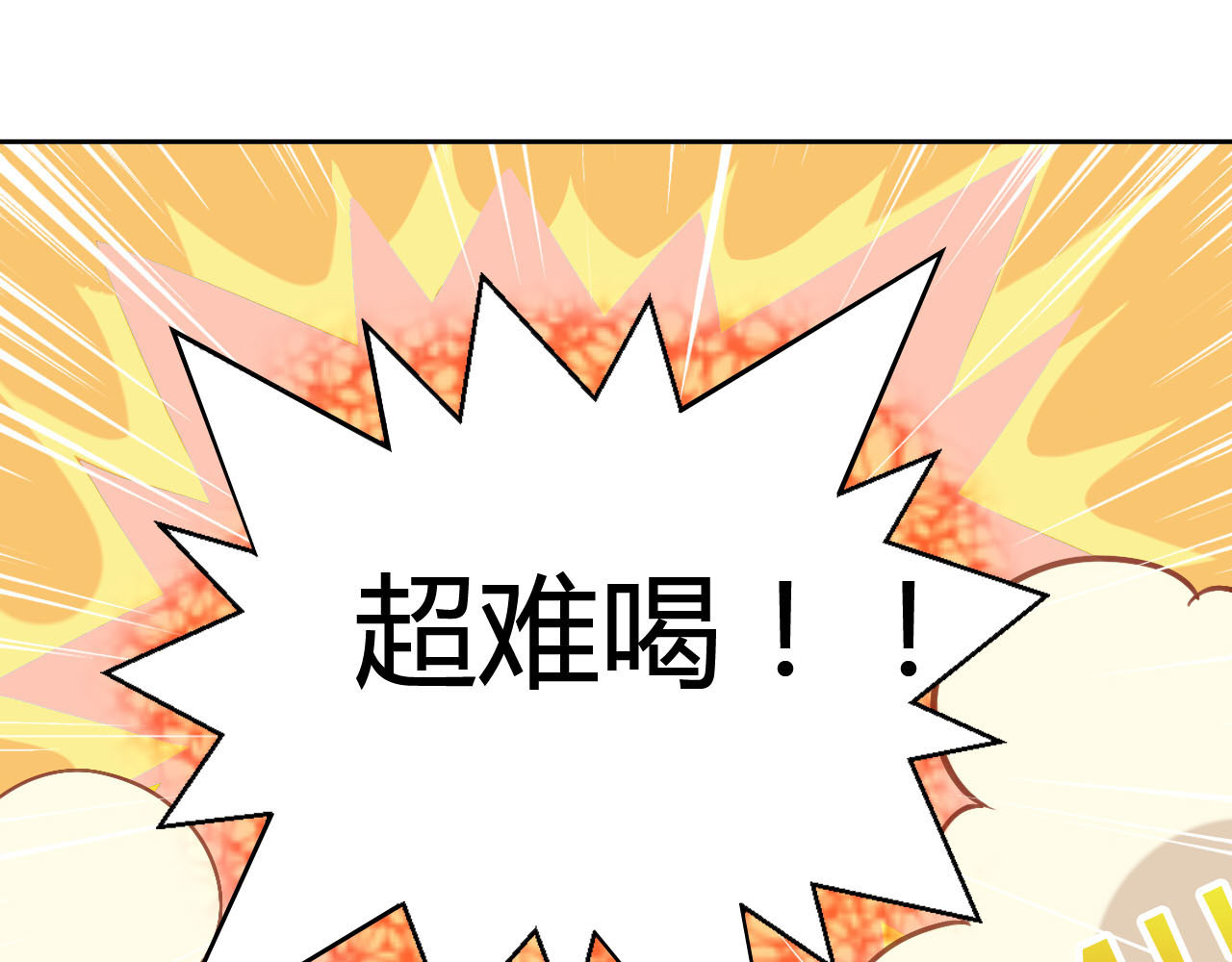 猫爪之下 第3话  夏日冰品 第69页