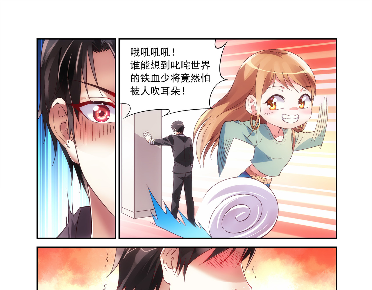 蛮妻有毒，腹黑大叔宠上天 第1话 第17页