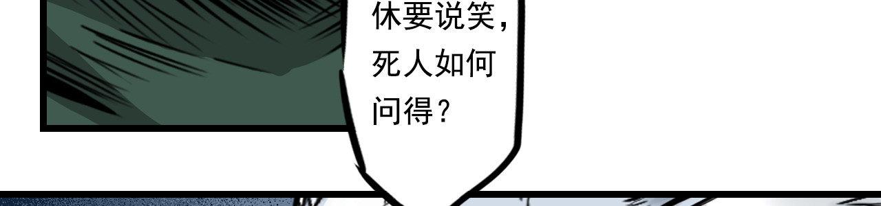三界志 006 侠客（下） 第24页