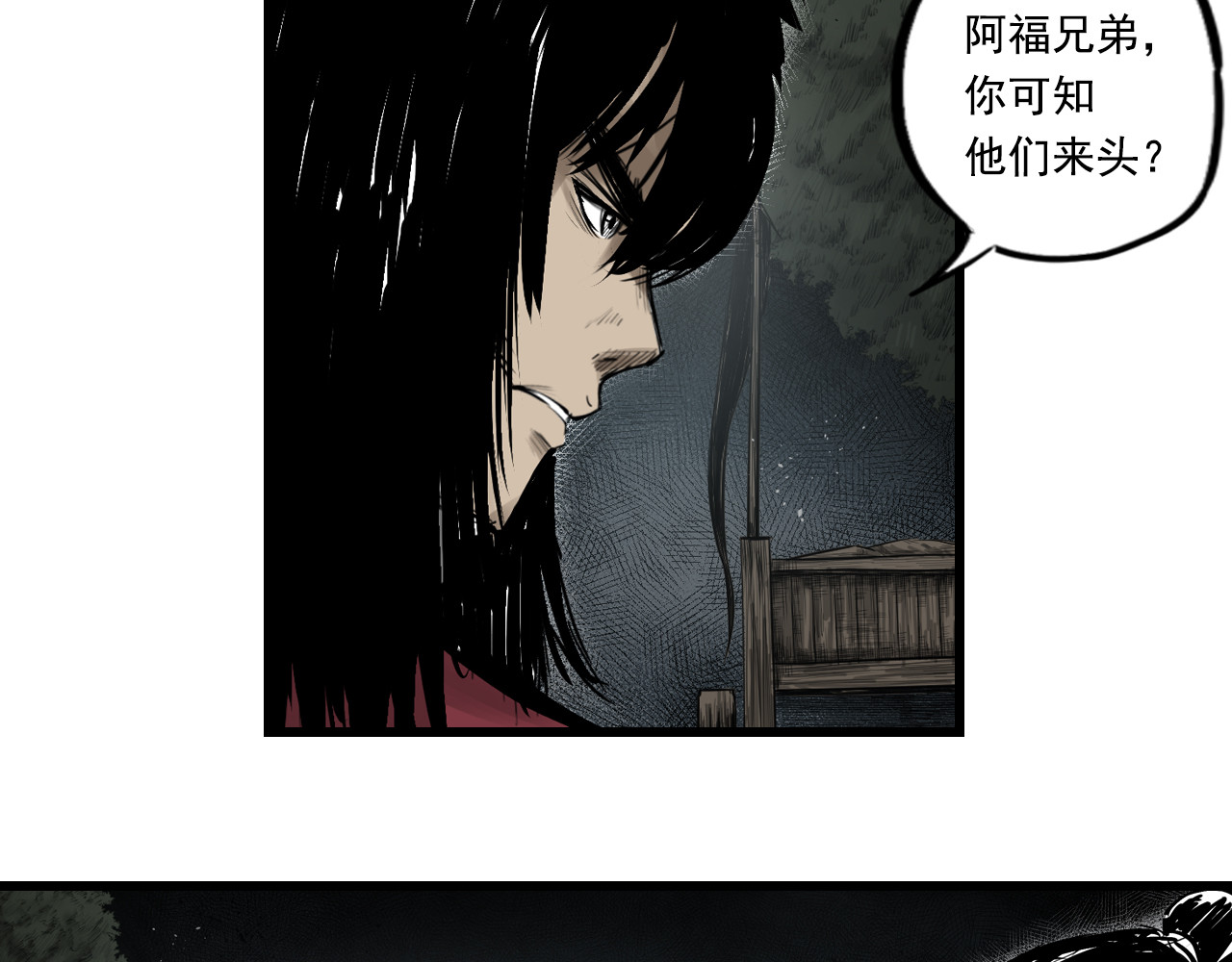 三界志 006 侠客（下） 第5页