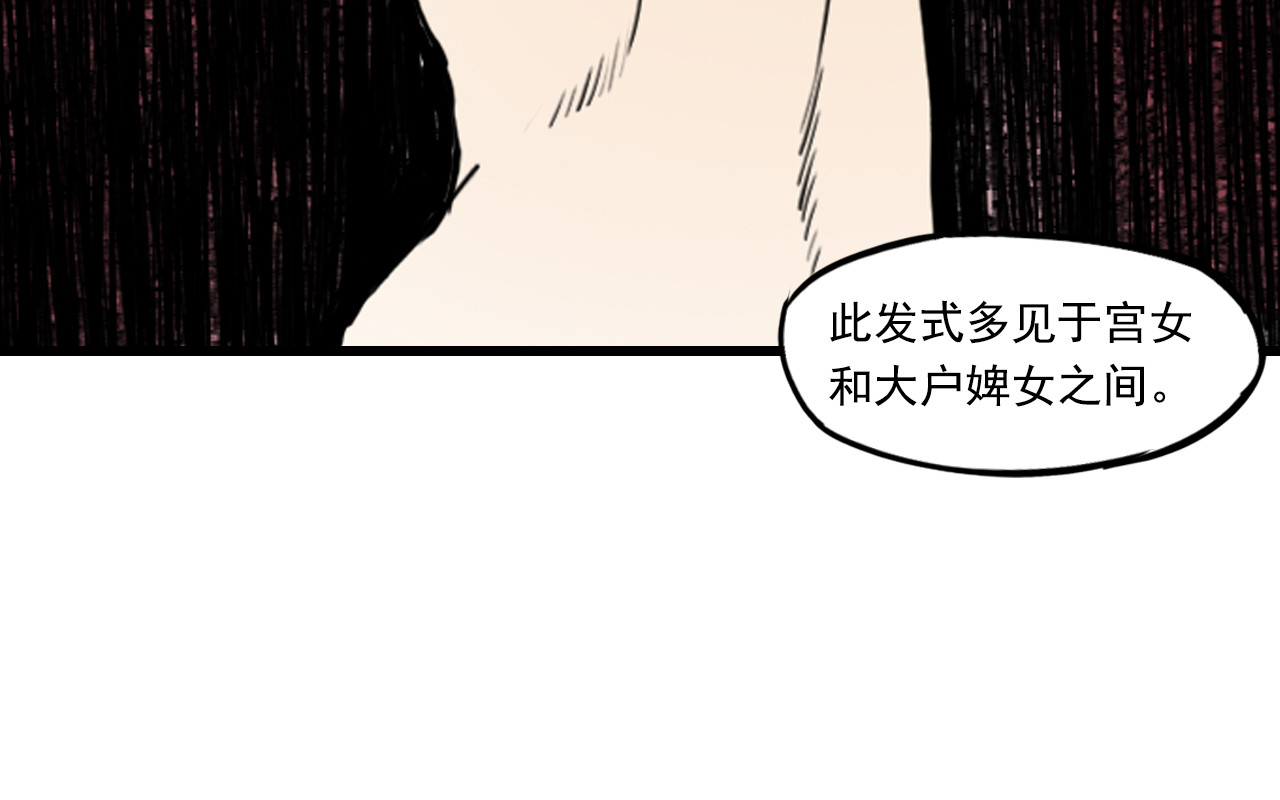 三界志 006 侠客（下） 第52页