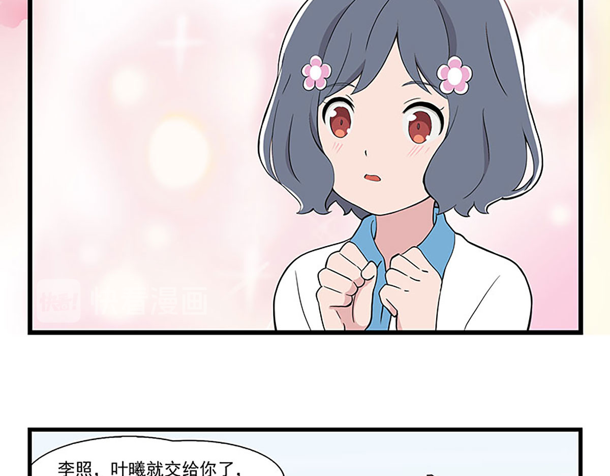呼唤少女 设计帮手 第13页