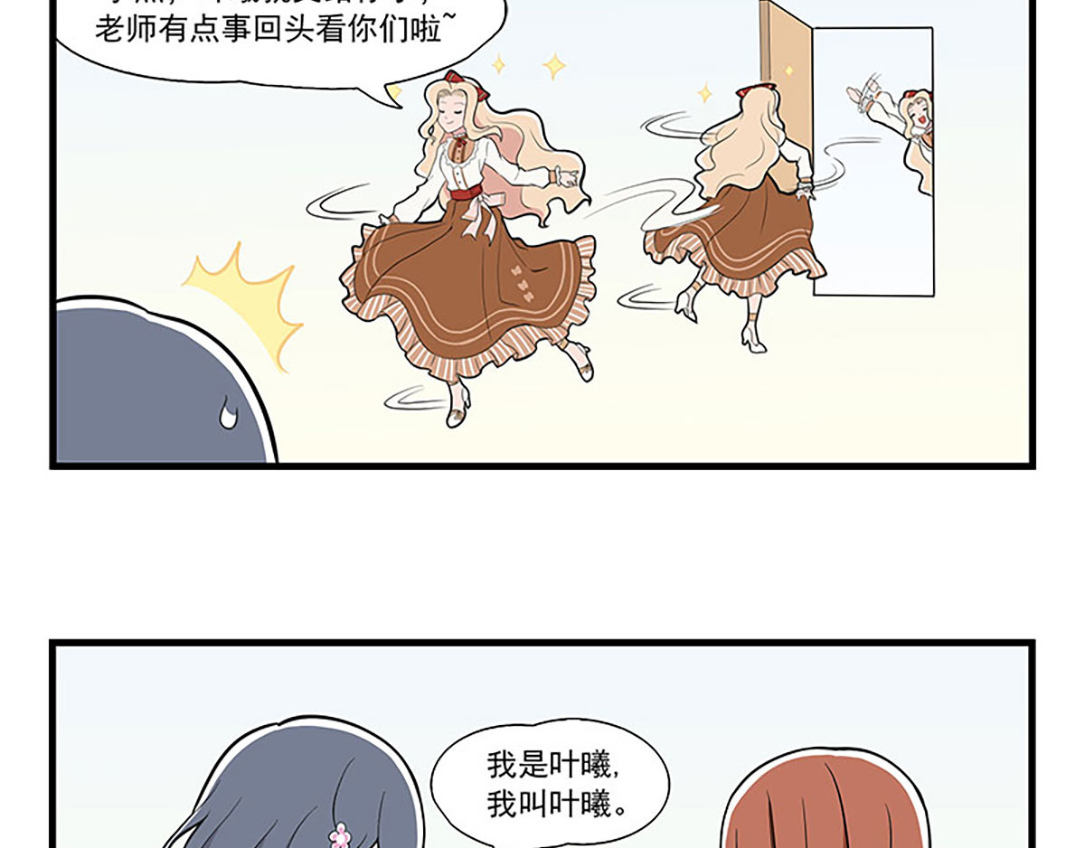 呼唤少女 设计帮手 第14页