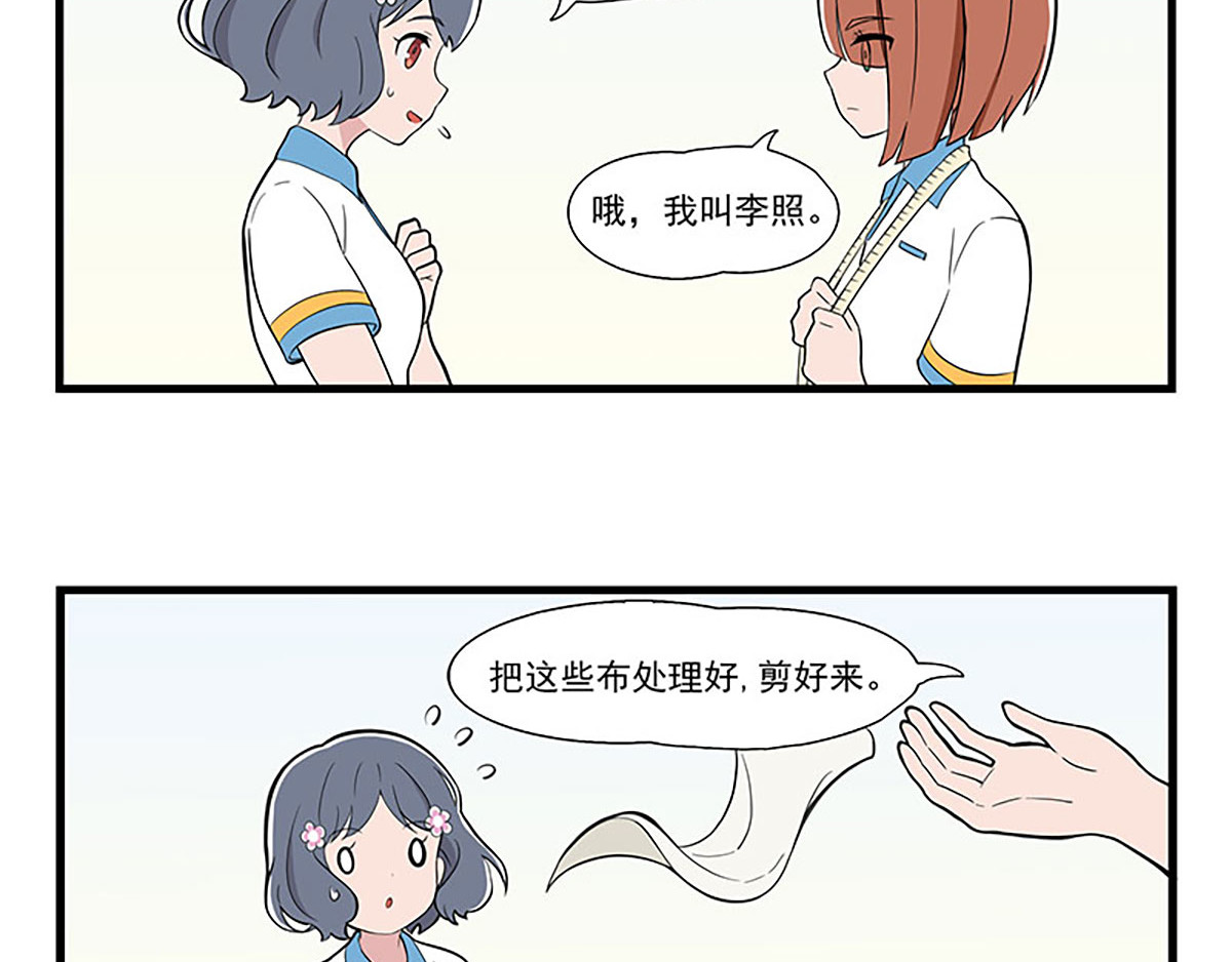 呼唤少女 设计帮手 第15页