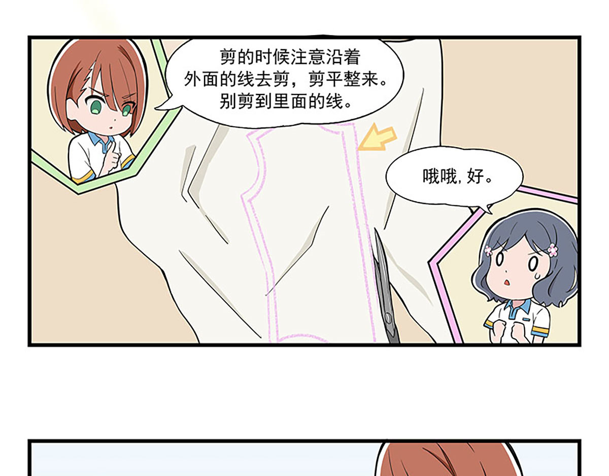 呼唤少女 设计帮手 第17页
