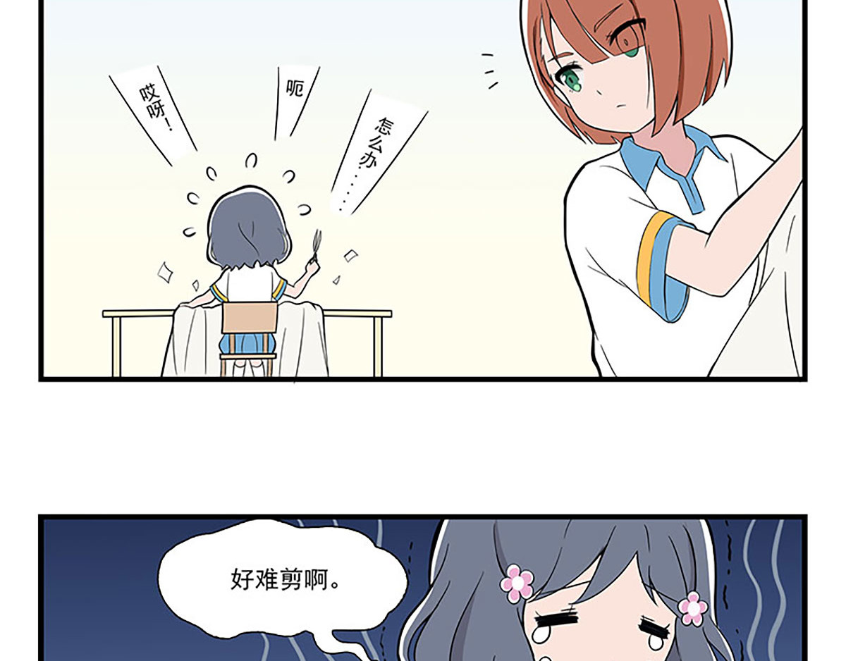 呼唤少女 设计帮手 第18页