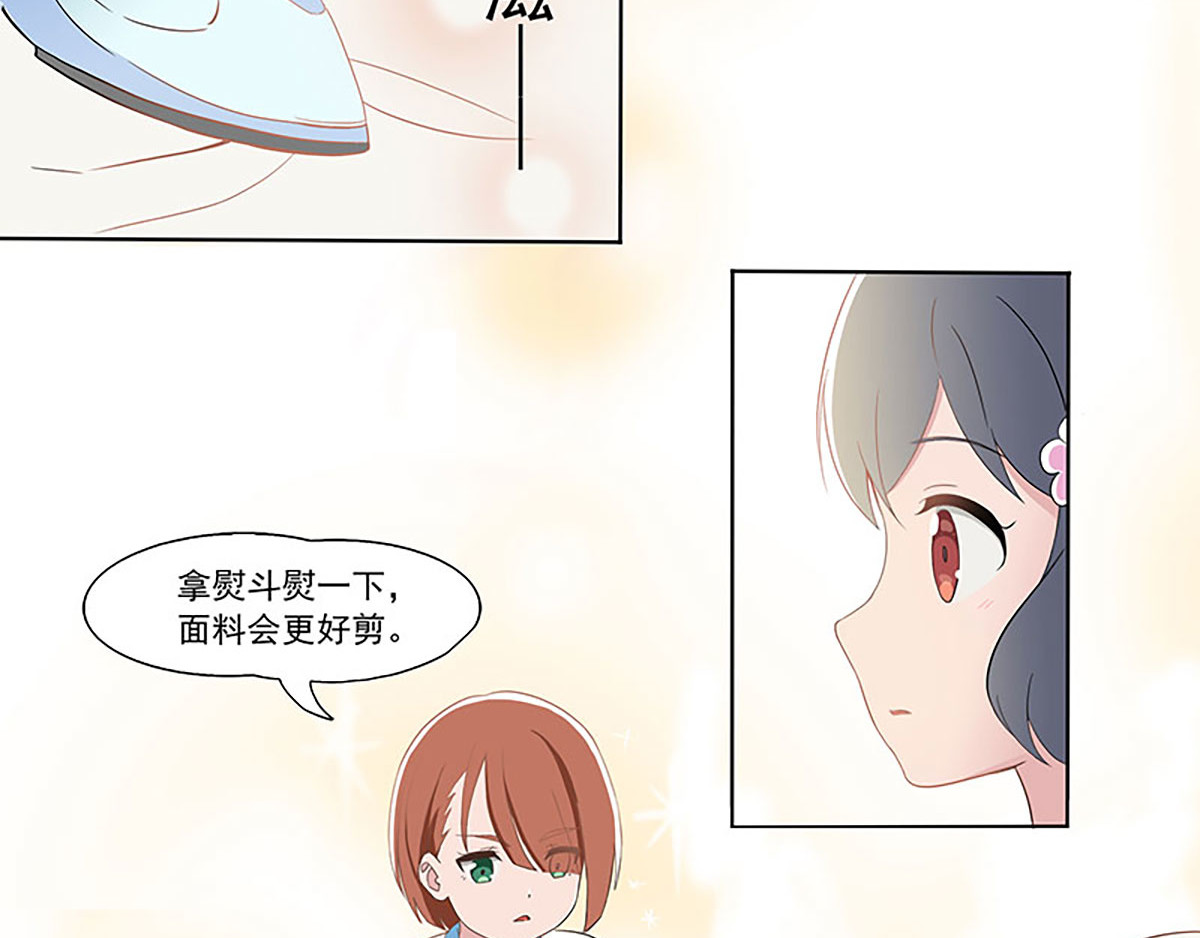 呼唤少女 设计帮手 第23页