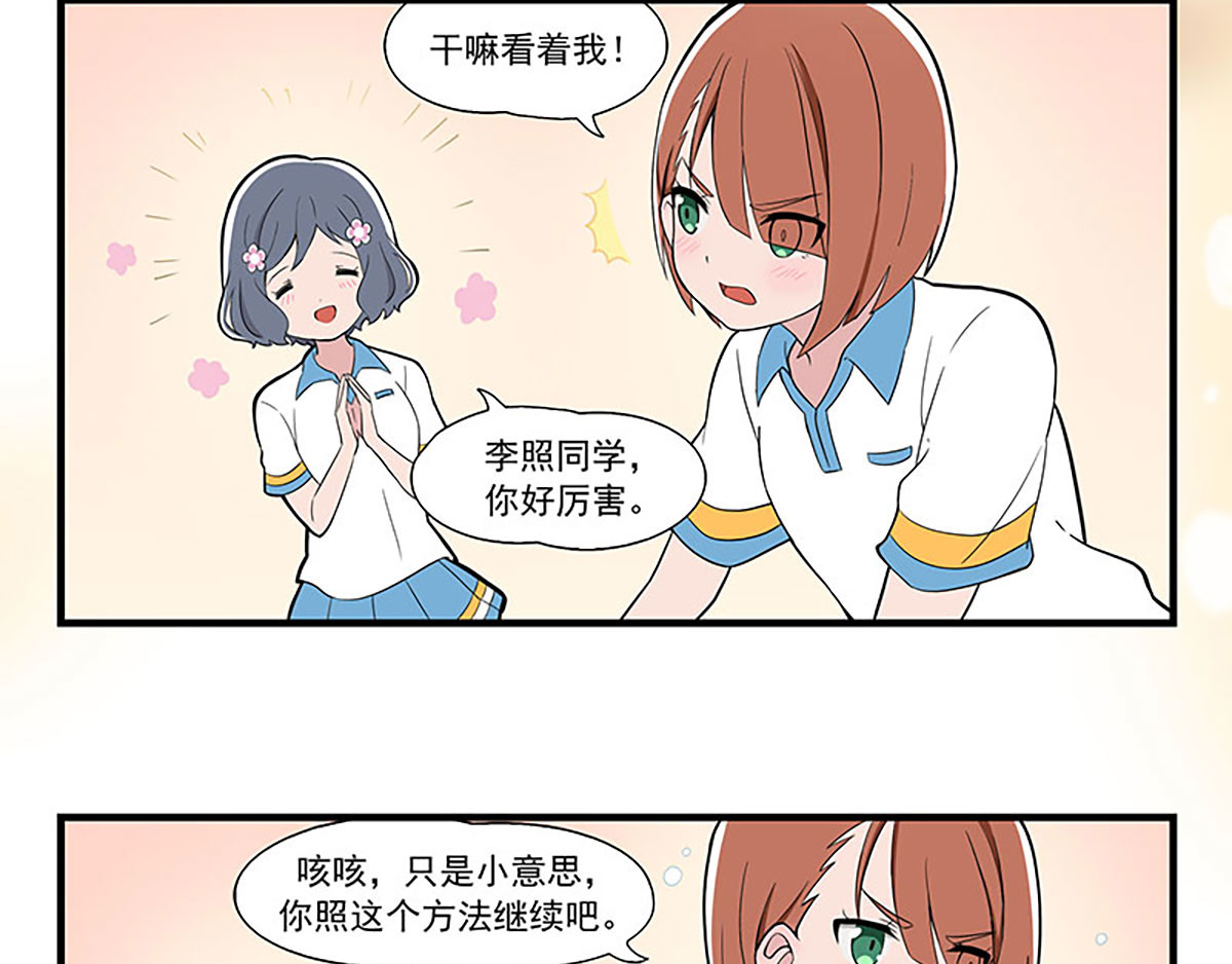 呼唤少女 设计帮手 第26页