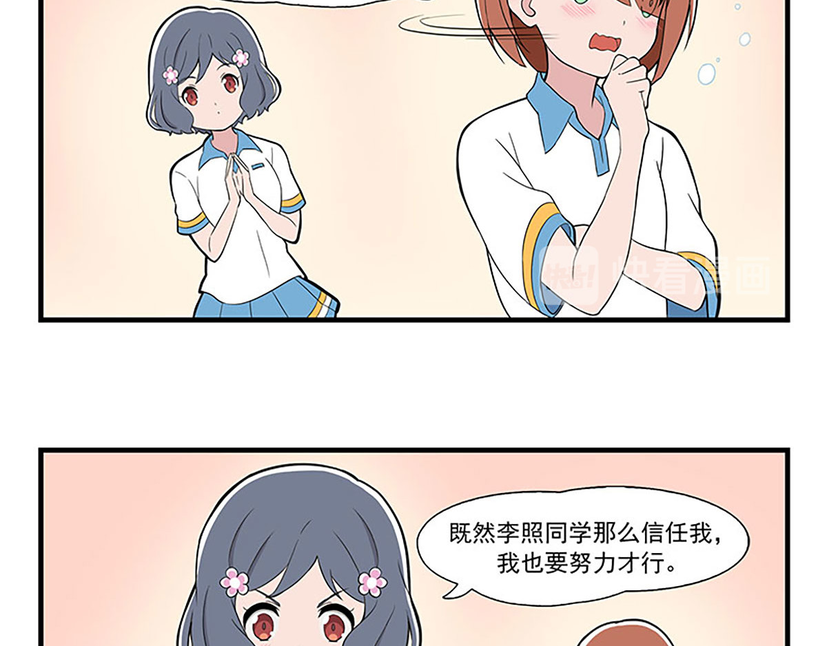 呼唤少女 设计帮手 第27页