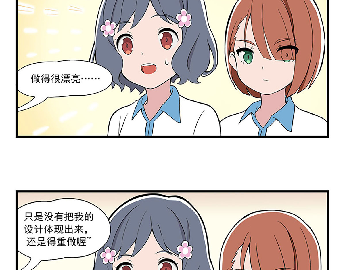 呼唤少女 设计帮手 第32页