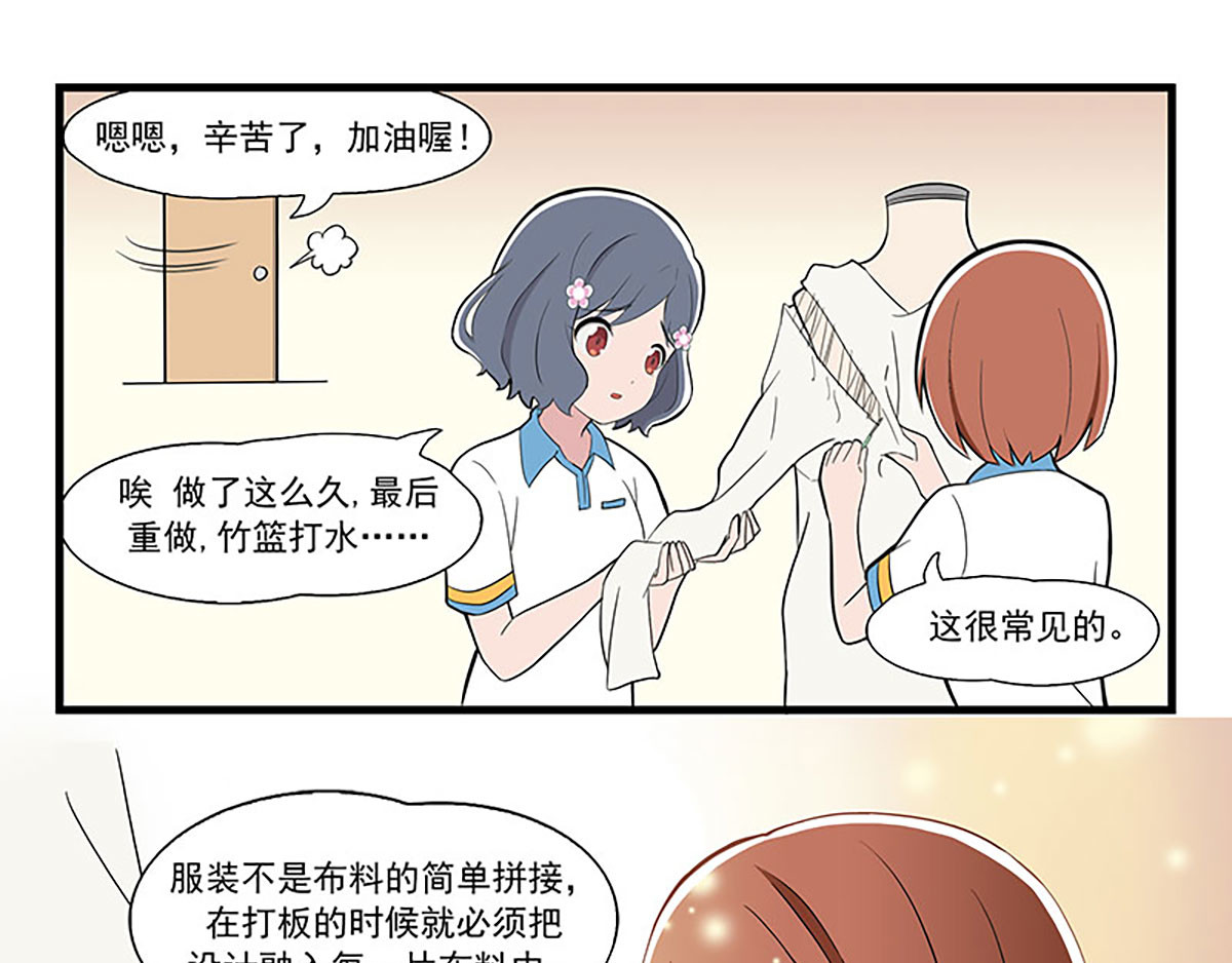 呼唤少女 设计帮手 第34页