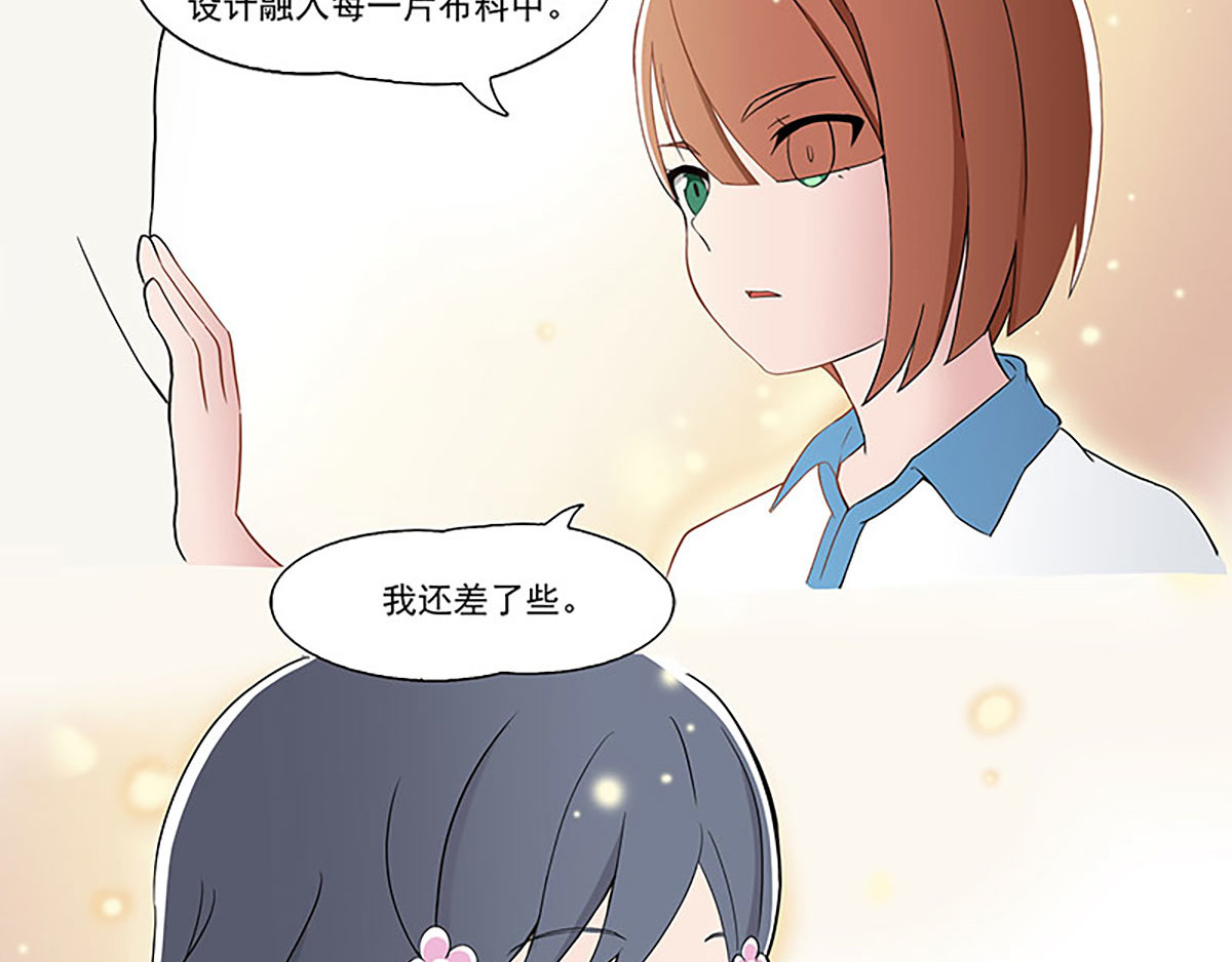 呼唤少女 设计帮手 第35页