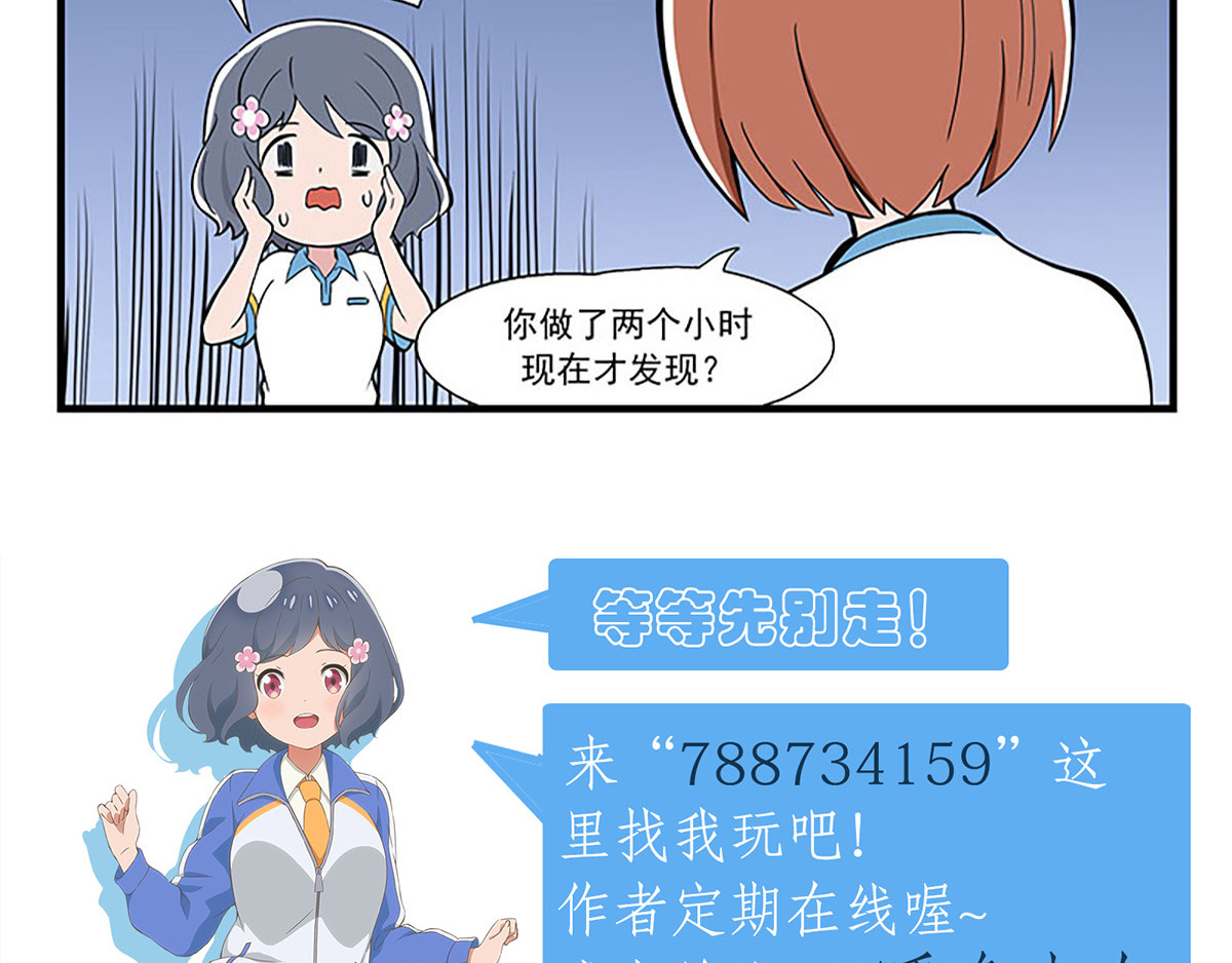 呼唤少女 设计帮手 第40页