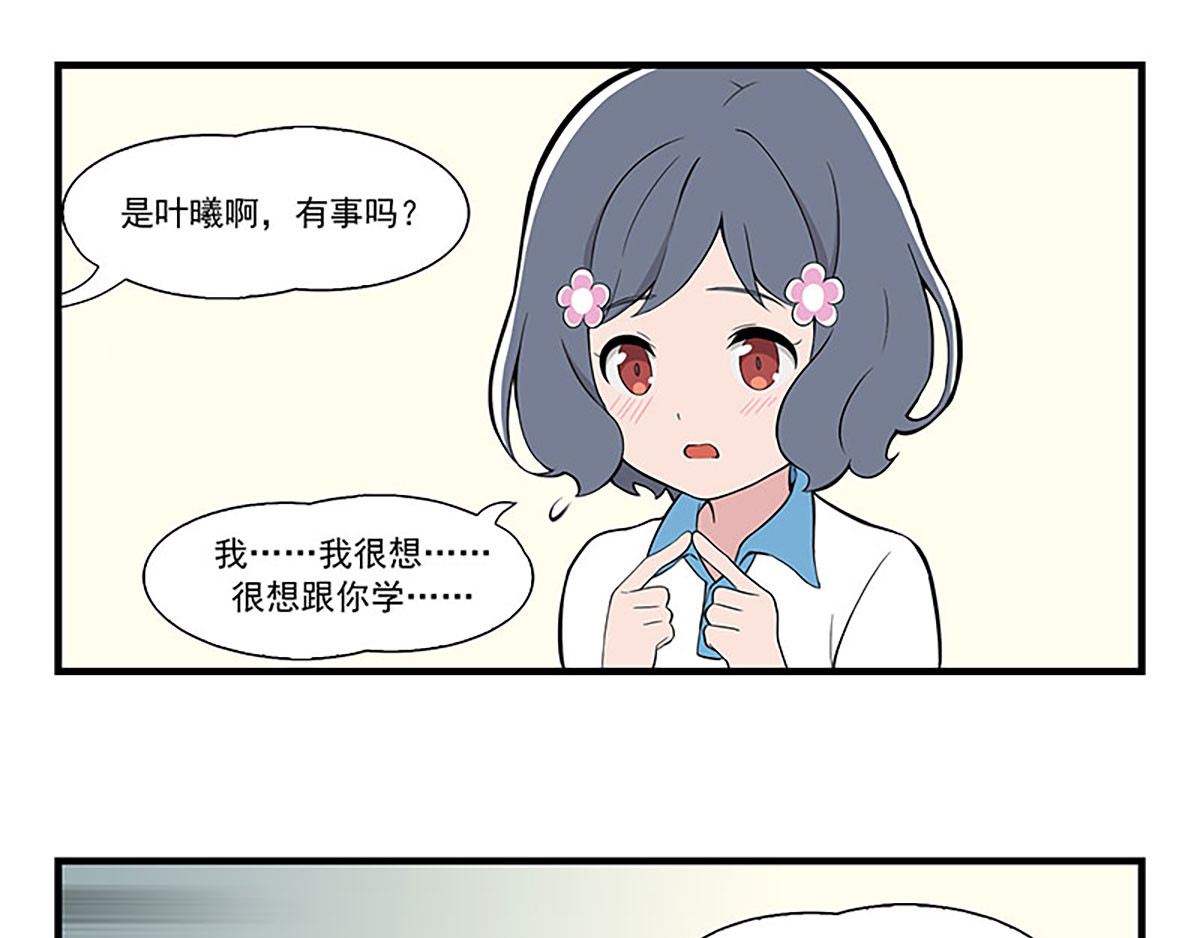 呼唤少女 设计帮手 第5页