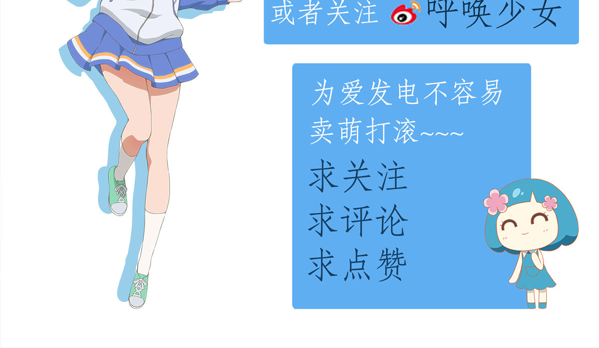 呼唤少女 设计帮手 第41页