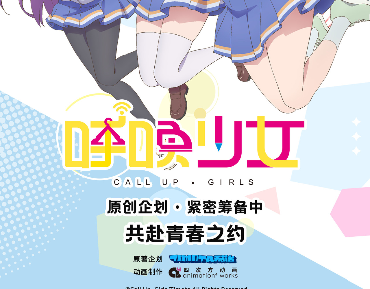 呼唤少女 设计帮手 第43页