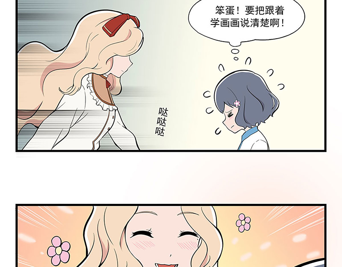 呼唤少女 设计帮手 第6页