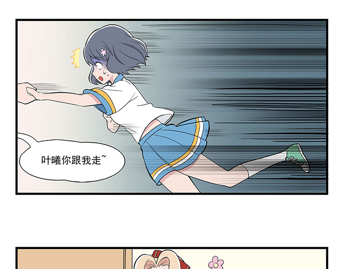 呼唤少女 设计帮手 第9页