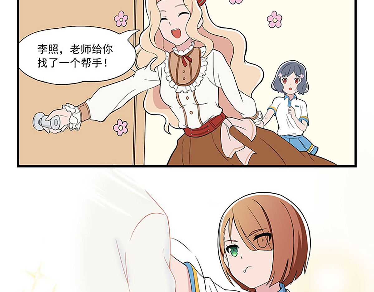 呼唤少女 设计帮手 第10页