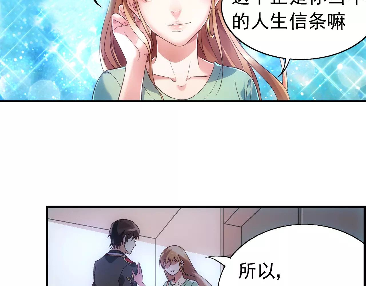 蛮妻有毒，腹黑大叔宠上天 第2话 第19页