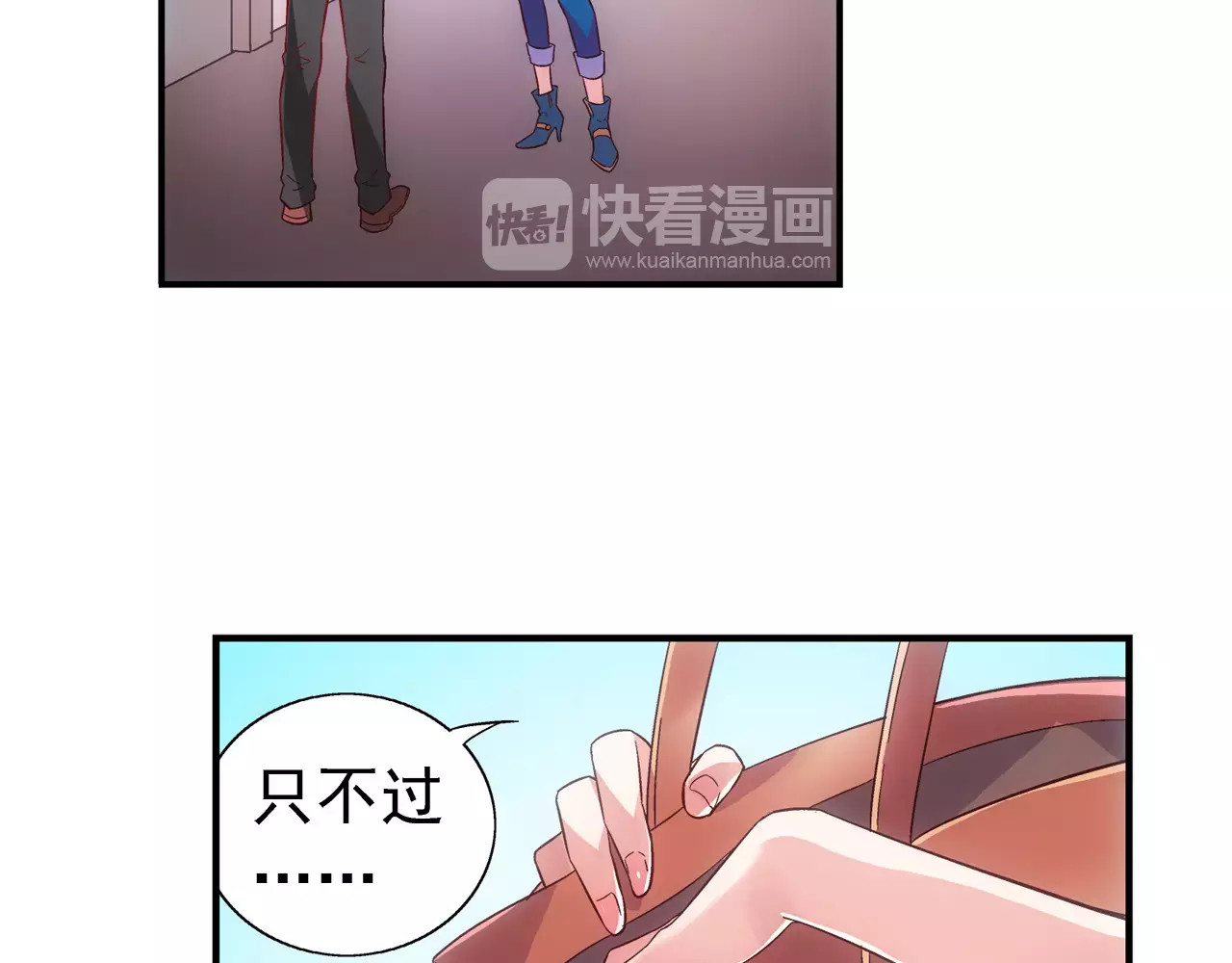 蛮妻有毒，腹黑大叔宠上天 第2话 第33页