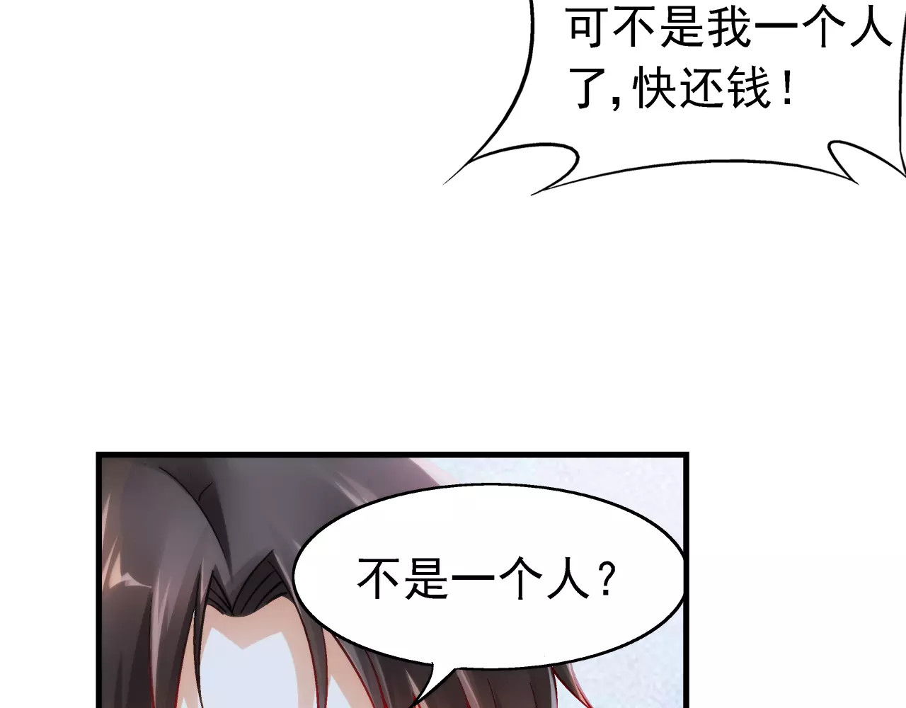 蛮妻有毒，腹黑大叔宠上天 第3话 第14页
