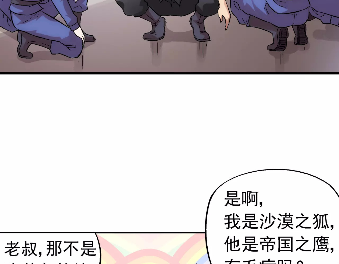 蛮妻有毒，腹黑大叔宠上天 第3话 第34页