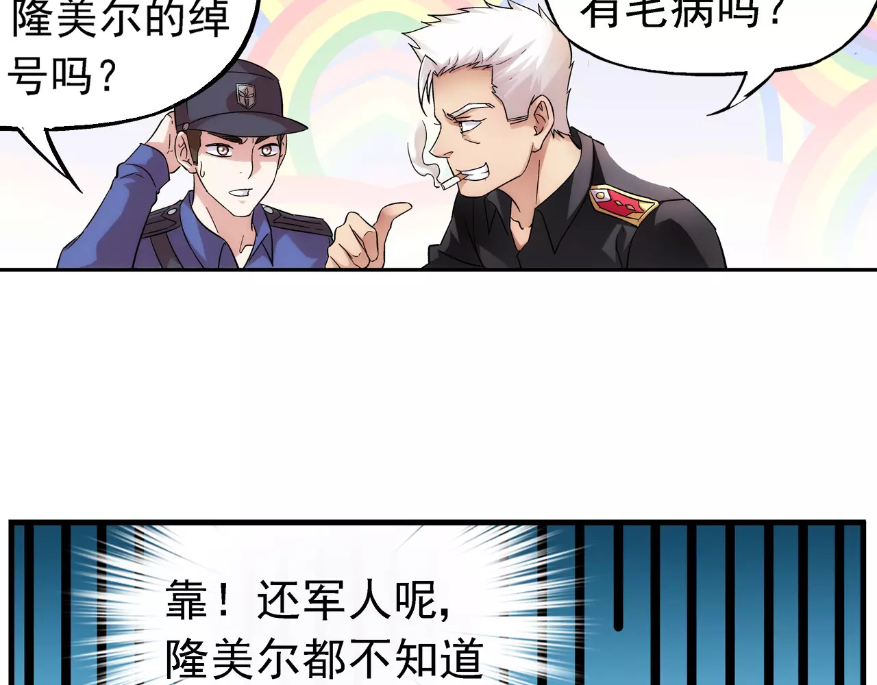 蛮妻有毒，腹黑大叔宠上天 第3话 第35页