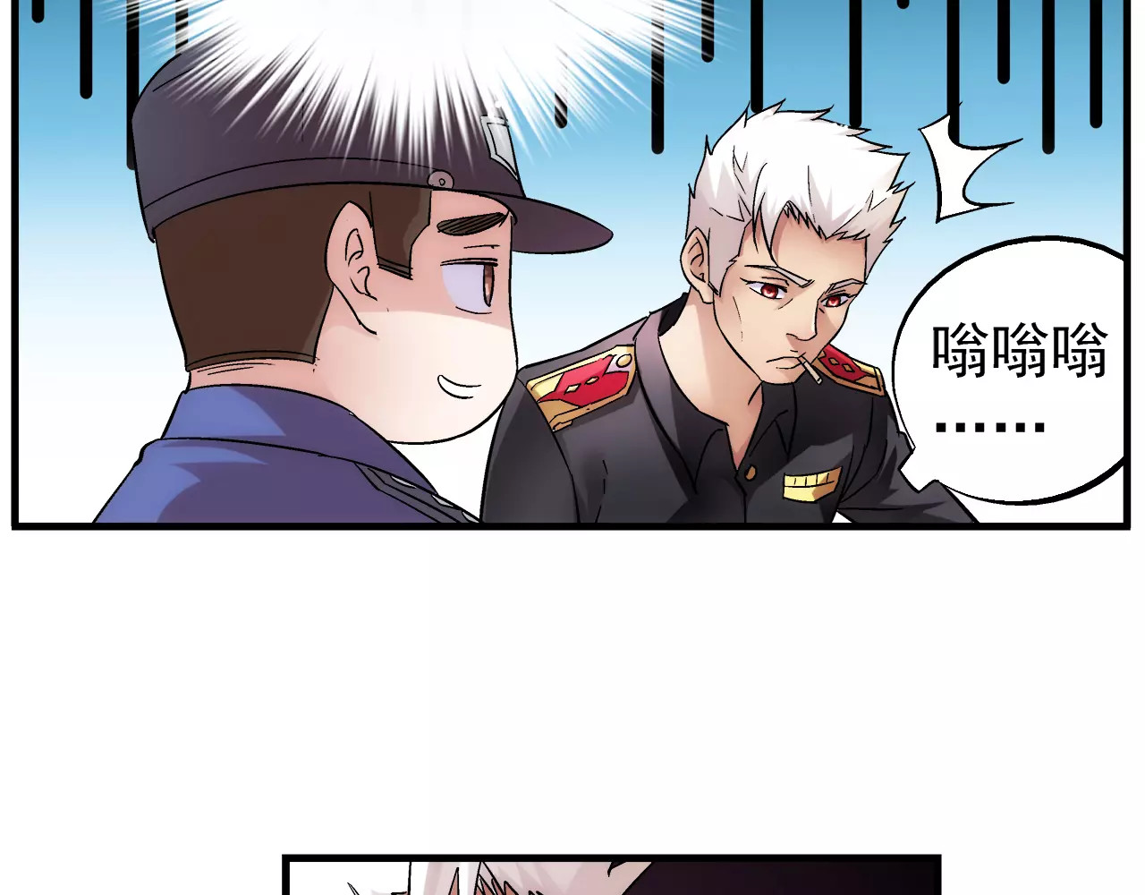 蛮妻有毒，腹黑大叔宠上天 第3话 第36页
