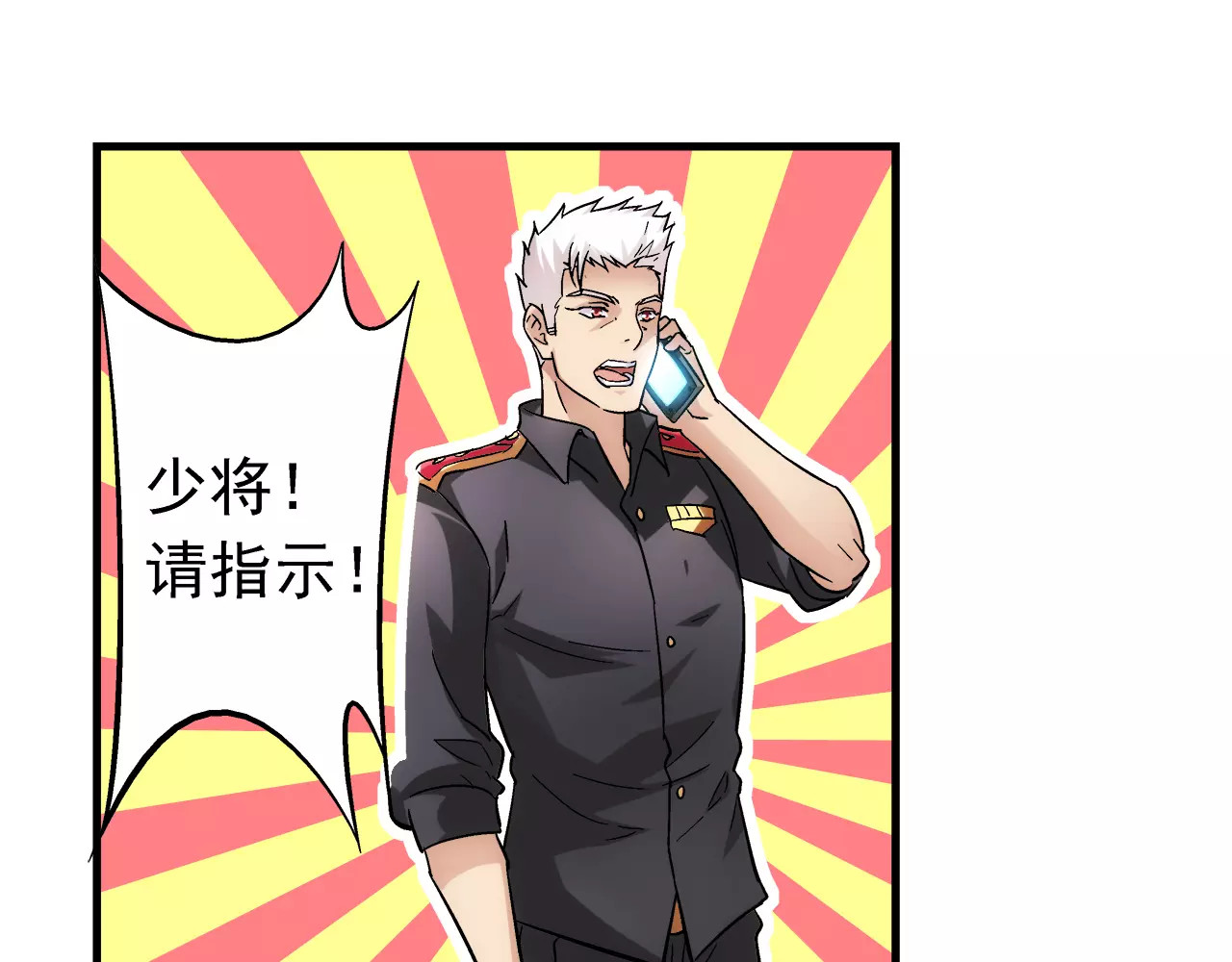 蛮妻有毒，腹黑大叔宠上天 第3话 第38页