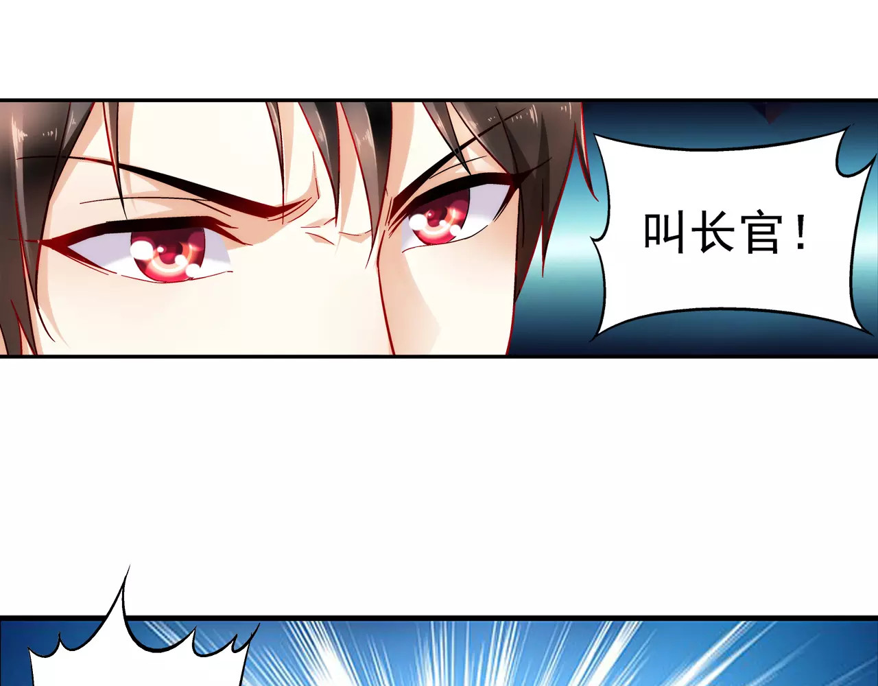 蛮妻有毒，腹黑大叔宠上天 第4话 第8页