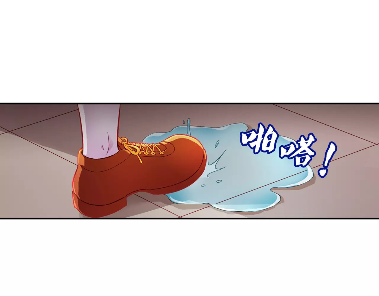 蛮妻有毒，腹黑大叔宠上天 第6话 第4页