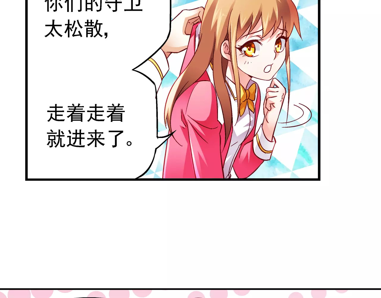 蛮妻有毒，腹黑大叔宠上天 第6话 第36页