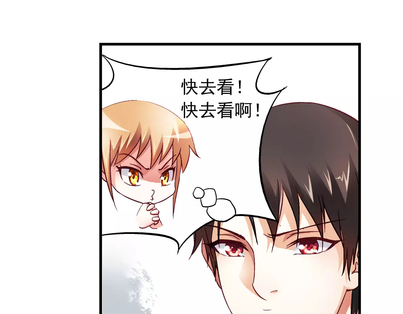 蛮妻有毒，腹黑大叔宠上天 第6话 第46页