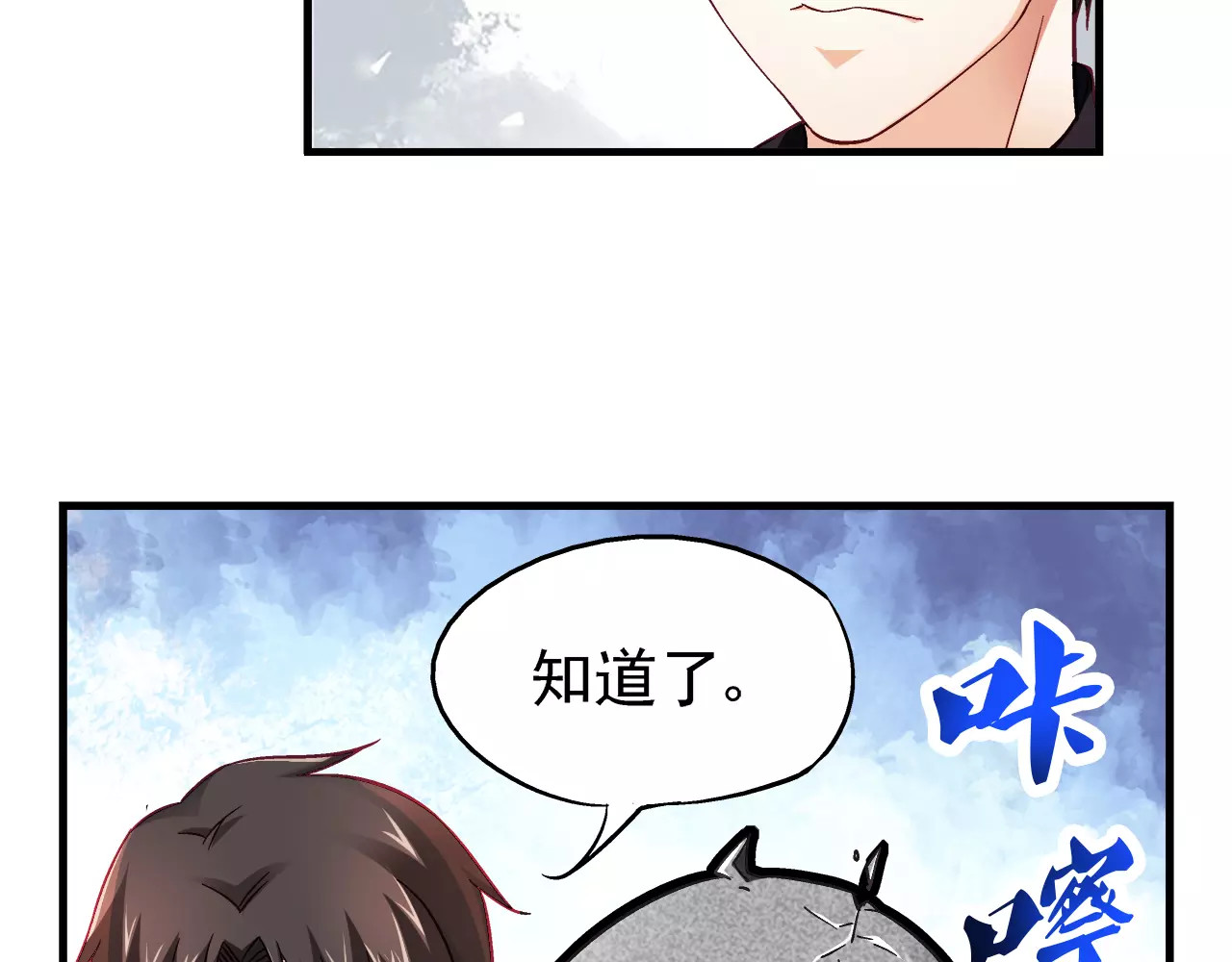 蛮妻有毒，腹黑大叔宠上天 第6话 第47页