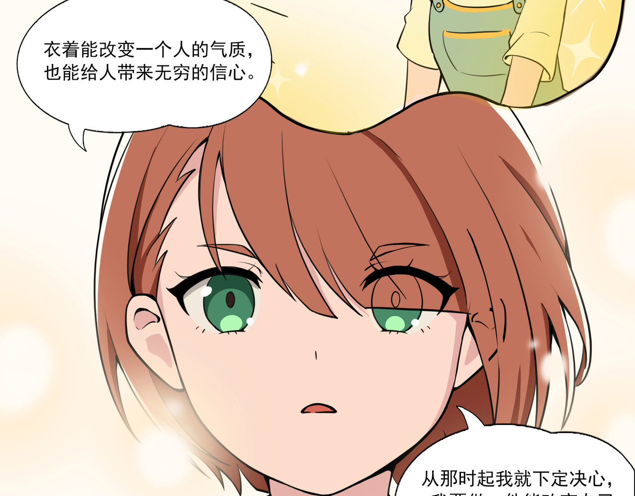 呼唤少女 交谈 第20页