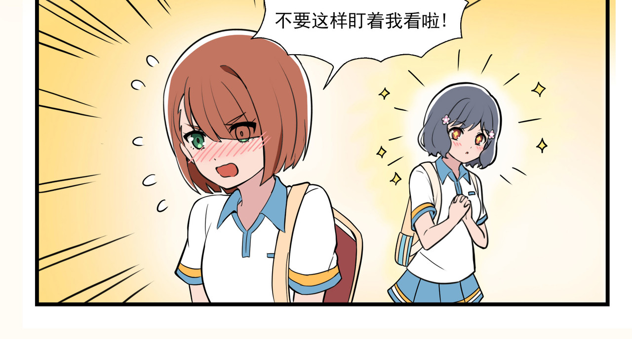 呼唤少女 交谈 第22页