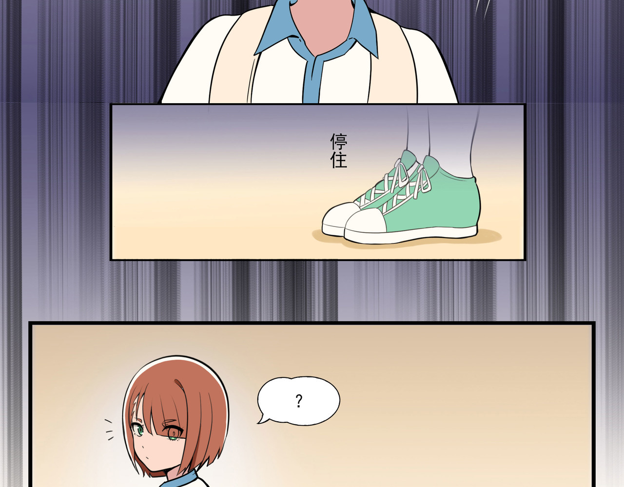 呼唤少女 交谈 第25页