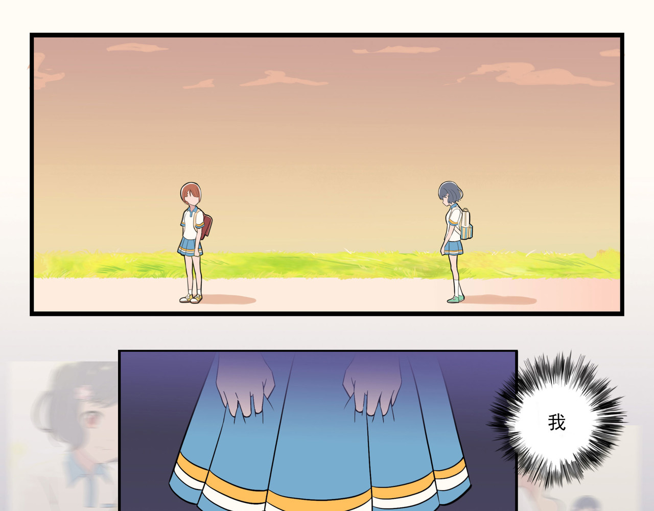 呼唤少女 交谈 第27页
