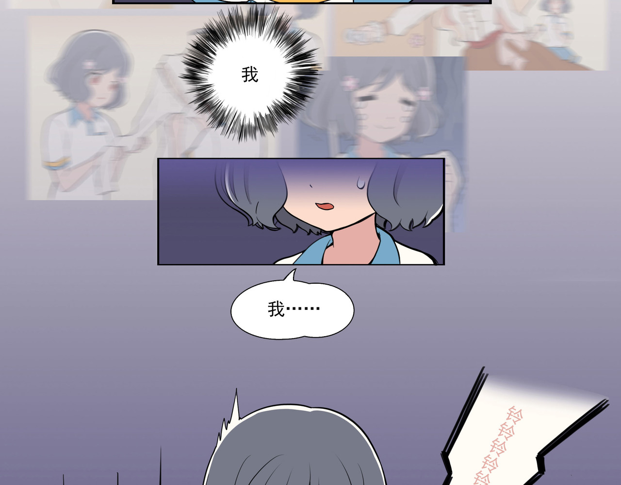 呼唤少女 交谈 第28页